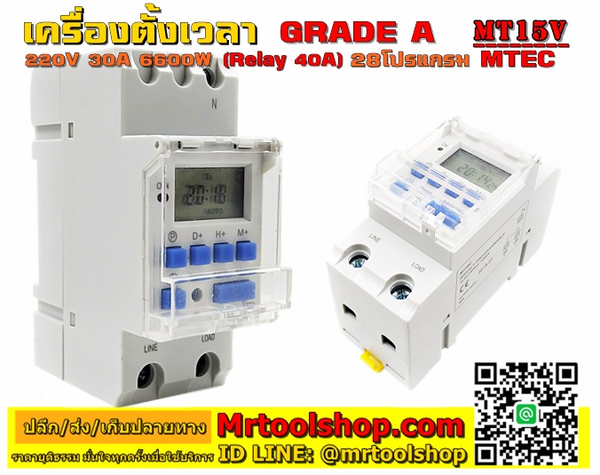 เครื่องตั้งเวลา 30A 220V